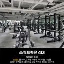 화이트짐 강남점 이미지