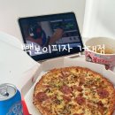 피자스쿨 건대점 | 단돈 8,800원 가성비 피자 맛집 '빽보이피자 건대점' 솔직후기