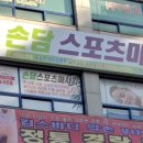 스포츠마사지 이미지