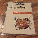 나미야 - 경산시 대경로147길 14 | [논현역 맛집] 나미야오뎅 세트B 매콤오뎅 연어사시미 후기!