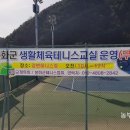 봉화군 체육공원 테니스장 이미지