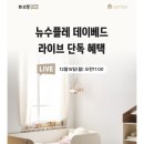 블루밍데이즈 이미지