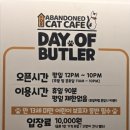 집사의하루전포점