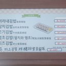 중문미리내김밥