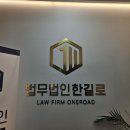 대전 상간소송변호사 대전법무법인 한길로 다녀온 후기