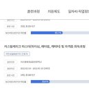 라크렘제과실용전문학원