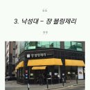 서울빵집 - 제주시 | 서울빵집