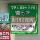 육백밀면 이미지