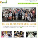 e새이웃 154호 ㅣ '확산, 내실, 풍요, 협력, 연합'으로 성장하는 KACE서울 이미지