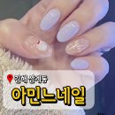 아민느네일 | 김해 삼계동 네일 아민느네일 겨울아트 귀여운아트 잘하는 곳