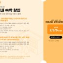 바른숙박 이미지