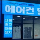 에어컨멀티샵