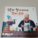 구둣방꼬마요정 이미지