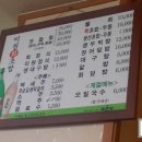 미원회식당 이미지