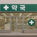 228약국 이미지