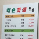약손풋샵 이미지