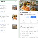 차박명소 평창 육백마지기와 88송어에서 맛보는 신선한 송어회