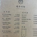 제주아방 | [을지로 - 제주아방] 을지로 단체고깃집 내돈내산 추천 | 예약가능 | 초벌 + 구워주는 고깃집