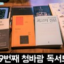 미술+독서이야기 | 서울 독서모임 청바람 2024년 12월 1주차 올해 인생책 모임 후기