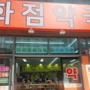 인계백화점약국 이미지