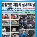 전주카실내크리닝 - 전주시 덕진구 백제대로 677 | 전주카실내크리닝