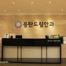 화성연세안과의원 이미지