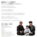 드래곤태권도 이미지