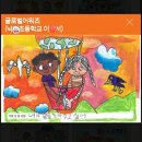 낙민아라빌어린이집 이미지