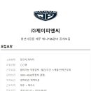 (주)피엔씨코리아