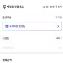 기영이숯불두마리치킨아산