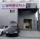 금정자동차공업사