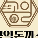 공일돈까스 인천주안점 이미지