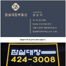 뿌리공인중개사사무소 이미지