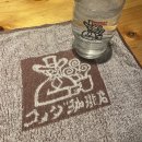 한아름수퍼(자판기) | 나고야는 여전히 나고야고 나는 여전히 나야,
