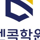 뉴런에듀엔콕문학관학원 | [엔콕학원] sbs biz 241124_상위 1%의 비밀 고수열전_(주) 뉴런에듀 엔콕(N.coc )학원