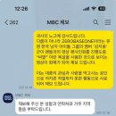 제베원 김지웅 누가 mbc 제보함 ㅋㅋㅋ 이미지