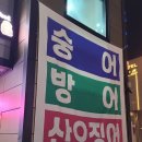 수산보건지소 이미지