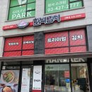 신암중학교 | 강동김치 국내산 무려 제주도김치를 맛보아요. 한백김치