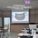 제로웨이스트 체험: 천연제품 만들기 이미지