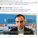 우즈베키스탄 U-23 대표팀의 감독은 티무르 카파제 이미지