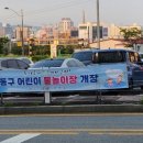 성남동 물놀이장 이미지