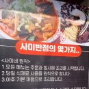 사미반점 상일역점 이미지