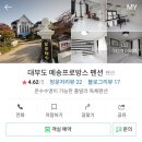 메송프로방스 이미지