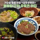삼우 | 가오슝 로컬 찐맛집 '삼우우육면' 메뉴 5개 후기 | 용호탑 근처 현지인 우육면 맛집 (주문방법, 메뉴추천)