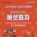 예술피자 이미지