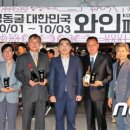 2016 광명동굴 대한민국 와인 페스티벌 이미지