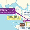 국토종주자전거길1-21 이미지