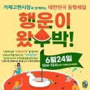 이벤트대한민국 네이버블로그