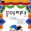 어느날;꽃이피다 이미지