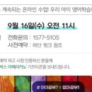 해법영어교실영어교습소 - 금정구 금강로379번길 15 | 해법영어교실영어교습소
